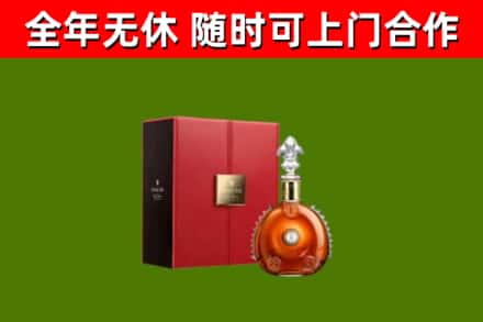 惠州烟酒回收路易十三洋酒.jpg