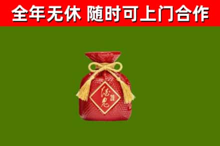 惠州烟酒回收酒鬼酒.jpg