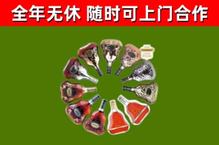 惠州烟酒回收XO洋酒.jpg